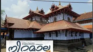 തിരുവില്ല്വാമല നിറമാല Thiruvillwamala nirmala 2022