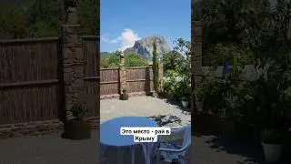 Крым. Я попала в райское место 