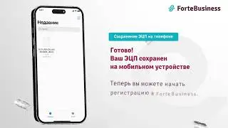 How to save your digital signature on an iOS phone?