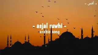 arabic song ( asjal ruwhi ) viral di tiktok
