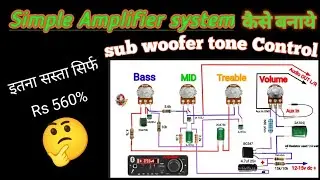 Simple Super tone Control amplfier | bass Mid Treable control #amplifier #audio #simple