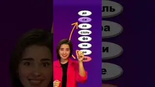 Повтори за мой✨Упражнение для развития музыкального слуха 🎵