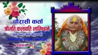 Chaurasi One
