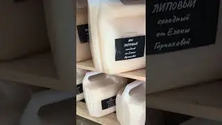 Распродажа ЛИПОВЫЙ мёд колодный, с моей личной пасеки - чтобы заказать пишите в вотсапп +79618637535