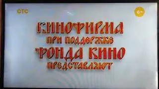 Фрагмент эфира СТС 0+, (15.06.2023) Чудо-Юдо
