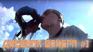 Дневник Бокера #3 | Заключительная часть соревнований на джамперах в Лужниках, trip по Москве