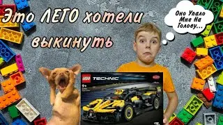 Лего Техник Бугатти Болид и 100 кг LEGO упали мне на голову/Lego Technic Bugatti