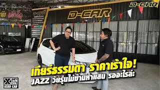 #jazz
