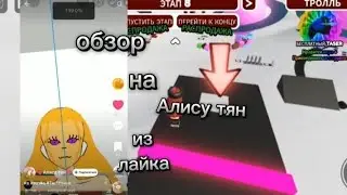 Обзор на Алису тян из лайка)