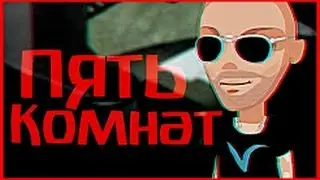 АВАТАРИЯ|ШОУ 5 КОМНАТ|ШОУ 3 КОМНАТЫ|ПОПАЛА В ШОУ?|ИГРАЮ НА ВИП?!|ANNA BER МЕНЯ ОБМАНУЛА И ВЫГНАЛА?!|