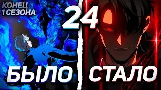 |24| СИЛЬНЕЙШИЙ БОСС ПЕРЕРОДИЛСЯ В ОБЫЧНОГО ЧЕЛОВЕКА