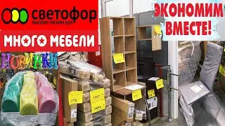 🆘ПРИБЕЖАЛА в🚦СВЕТОФОР💣ЭТОГО НЕ ОЖИДАЛА!😭Самый лучший выпуск!!!🔥СЕГОДНЯ ТОЛЬКО НОВИНКИ!🔥Их море!😍
