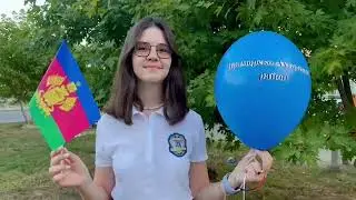 85 лет Краснодарскому краю.  Акция 2-11 классов "ВСЕКУБАНСКАЯ ПЕРЕКЛИЧКА"