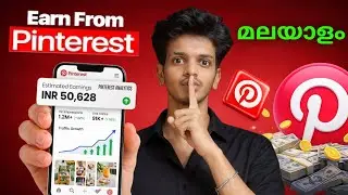 Pinterest വഴി Earn ചെയ്യാം? 😳🔥 | Complete Step-by-Step Guide (Malayalam)