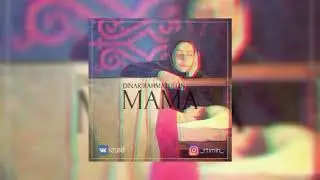 🎶Динар Рахматуллин - Мама (Slowed + Reverb)🎶
