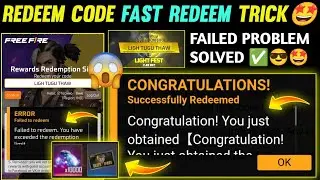 HOW TO REDEEM FAST REDEEM CODE | FAILED TO REDEEM PROBLEM SOLVED | FREE FIRE NEW REDEEM CODE