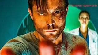 Порталы времени ☠️ Русский трейлер ☠️ Фильм | 2021 | скоро.
