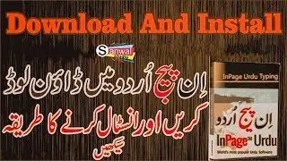 Inpage  2020 🔵 Free Download 🔵 Install InPage 2020🔵Urdu  Tutorial