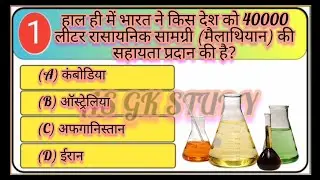 27 January 2024 | Current Affairs | Current Affairs Questions | Current Affairs Quiz In Hindi