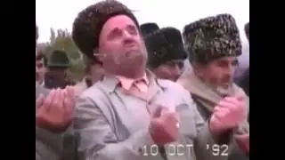 Чеченцы делают дуа