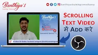 Scrolling Text Effect in OBS | OBS Studio Tutorial 2020 | Hindi