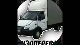 Блогер на газели в прямом эфире