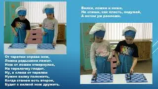 НЕДЕЛЯ ЭТИКЕТА В АНО