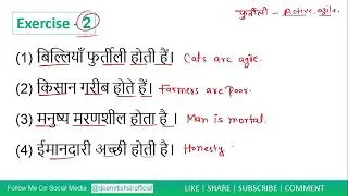 Exercise - 2 | Chapter - 1 | +2 British English Translation