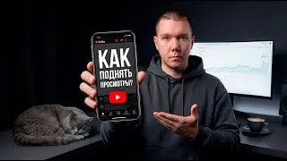 МОЛОДЫЕ КАНАЛЫ,НАЧНИТЕ ДЕЛАТЬ ЭТО! И АЛГОРИТМ YOUTUBE ПОЛЮБИТ ВАС / РЕКОМЕНДАЦИИ ЮТУБ!