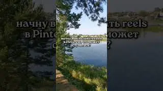 ︽ смотри бесплатный урок по Pinterest 