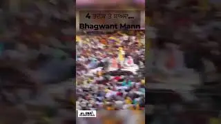 ਰੋਣ ਲੱਗੇ ਪਏ ਨੇ ਰੋਣ...ਭਗਵੰਤ ਮਾਨ ਨੇ ਰੋ ਕੇ ਦਿਖਾਇਆ Bhagwant Mann rounde hoyee..#election2024     @ena