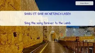 Kadosh Lanetzach (Holy Forever)
