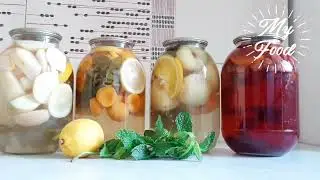 КОМПОТ| Компот МОХИТО на ЗИМУ, вкусный и простой рецепт.  4 вида за 1.5 часа|Қысқа МОХИТО КОМПОТЫ.