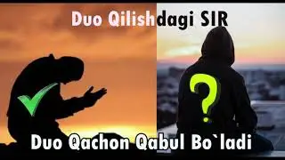 Duo Qilishdagi Sir - Abdulloh domla Ustoz \ Дуодаги Сир  Абдуулох домла Устоз