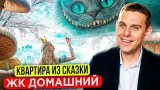 Ремонт по дизайн проекту в ЖК Домашний Тюмень. Ремонт квартир под ключ