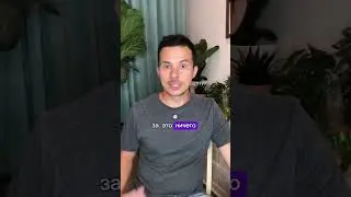 Как получить что хочешь? 