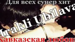 Atesh & Faxo - О Боже