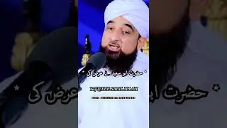 Ambiya Kay Uppar Azmaish | Muhammad Raza SaQib Mustafai