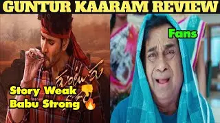 Guntur Kaaram Movie Review | Guntur Kaaram Review | Guntur Kaaram Public Talk | Guntur Kaaram Movie