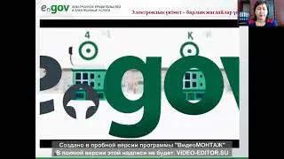 Электрондық үкімет. Райханова Э. М.