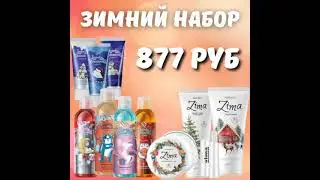 Выгодно купить до 26 декабря 2021.
