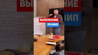 Выполнение Инструкций и Правил компании #бизнес #производство