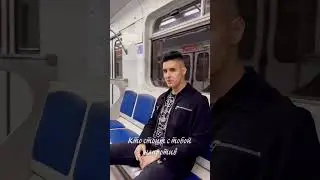 Последнее метро - Arslan 🔥🔥🔥