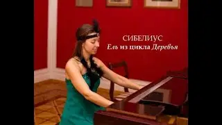 Sibelius - The Sapine / Сибелиус - Ель