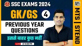 SSC MTS 2024 | SSC MTS GK GS Classes 2024 | SSC STENO 2024 STATIC GK | Static GK BY LAKSHYA SIR