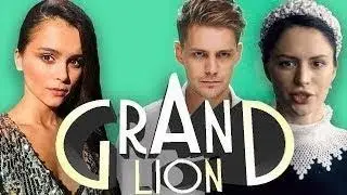 Первые кадры Отель Элеон 4 или Grand Hotel  Lion!  Премьера уже этой осенью!