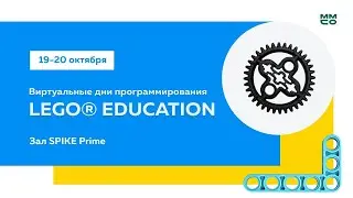 «Программирование платформы EV3 на языке Python»