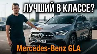 Mercedes-Benz GLA: Компактный кроссовер с премиальным качеством.#nickolopagani #nda14
