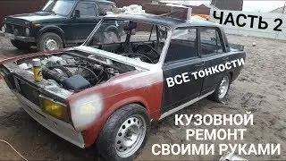 DIY Car Body Welding: All the Details, Classic VAZ