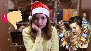 ХУДШИЕ КНИГИ 2021 ГОДА 💩
